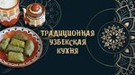 Chaykhana № 1 (Pogranichnaya Street, 15В) ، مطعم