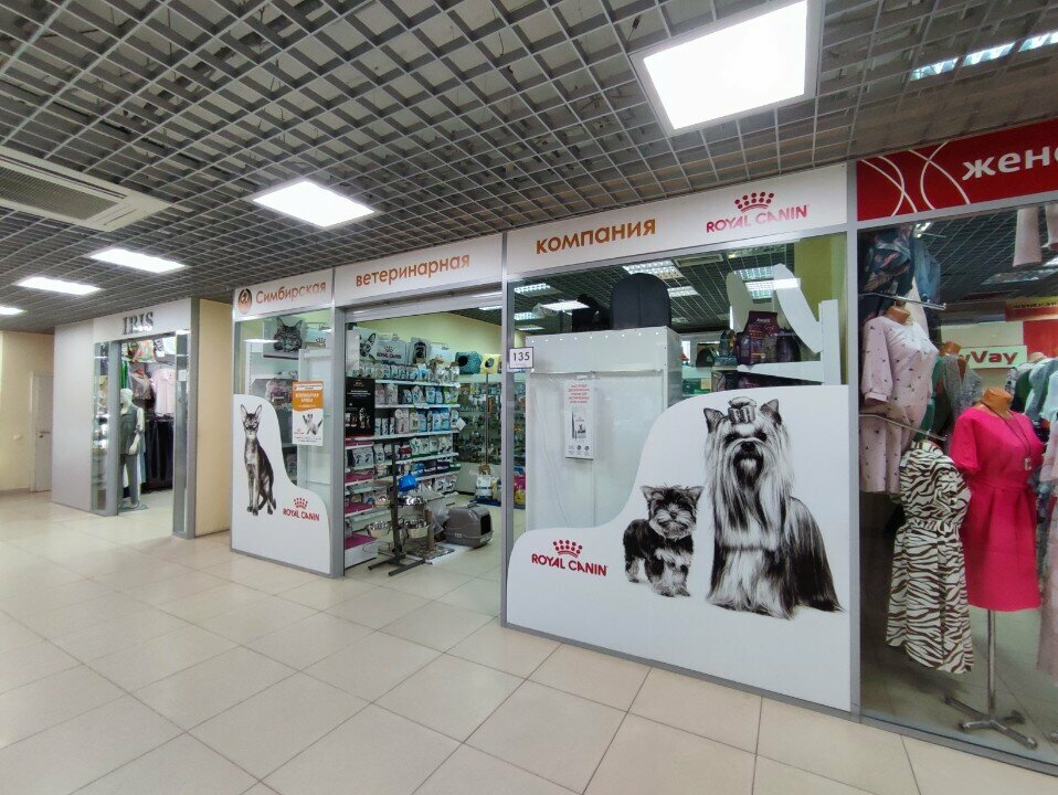 Veterinary pharmacy Simbirskaya veterinarnaya kompaniya Povolzhsky filial, Ulyanovsk, photo