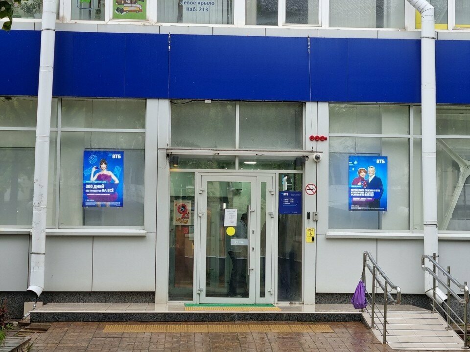 ATM ВТБ, Smolensk, photo