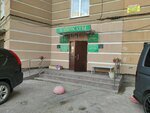 Advokat Mansurov i partnery (Novomostovaya Street, 8), abogados