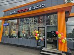 Osobo Vkusno (Sovkhoznaya Street, 6), cafe