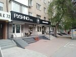 Pyshno (Malygina Street, 71/3) ، مطعم