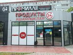 Grocery (prospekt Syuyumbike, 65/35/1), grocery
