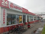 Avrora (Elgera Street, 11), thrift store