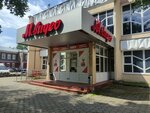 Duracell (Krasnoy Armii Avenue, 121) ، مخلفات