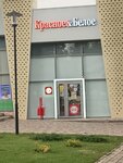 Krasnoe&Beloe (Kostyukova Street, 39А), grocery