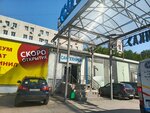 Santekhnika ot Profi (Lva Tolstogo Street, 2), plumbing shop