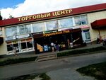 Магазин женского белья (1st Micro-district, 74), tienda de ropa