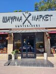 Shaurma Market (prospekt Selmash, 17), fast food