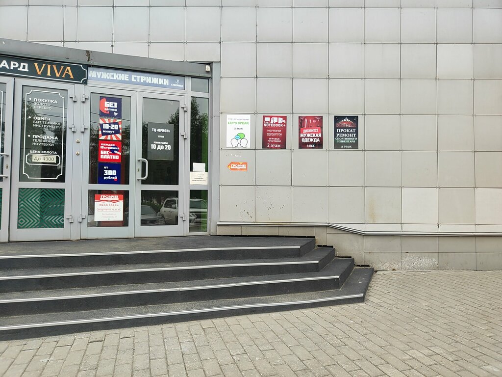 Toilet Туалет, Barnaul, photo
