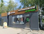 Дуэт (Respubliki Street, 203), grocery