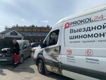 Prokol77 (derevnya Vyrubovo, Minskoye Highway, 24), montaje de neumáticos