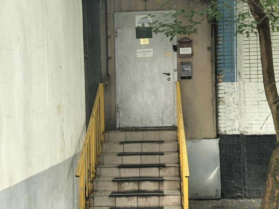 Management company Девайс вектор, Moscow, photo