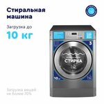 Стирка.com (Miklukho-Maklaya Street, 36А), lavandería