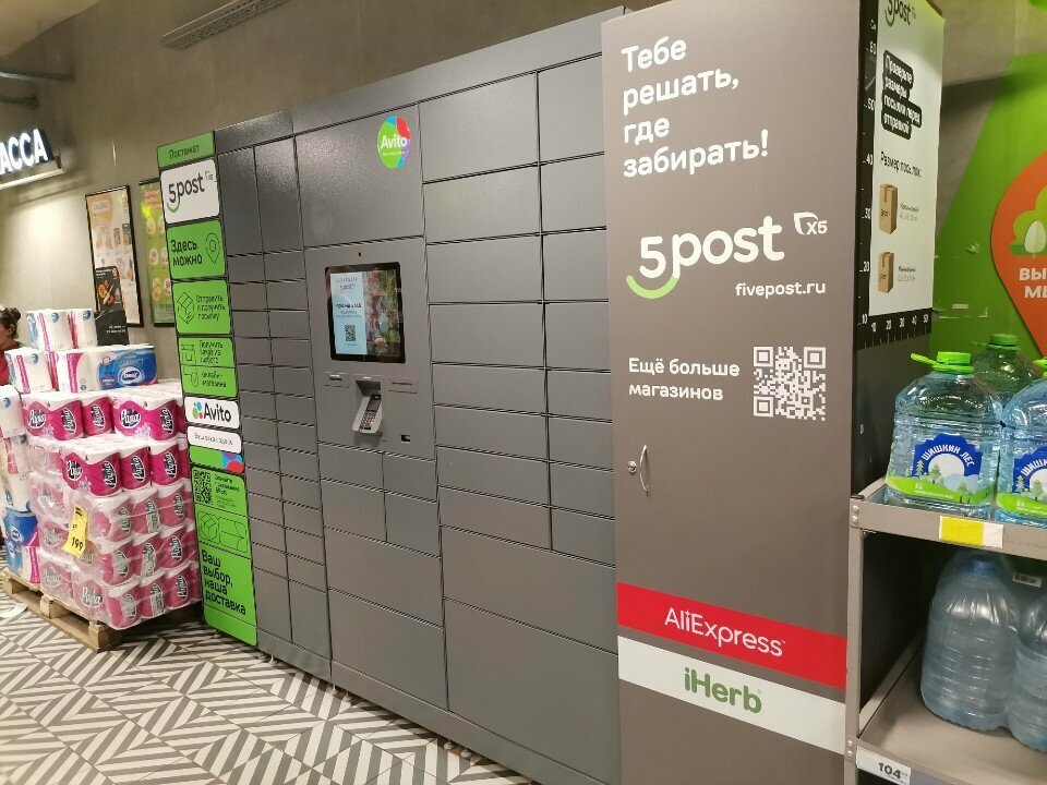 Parcel automat 5Post, Moscow, photo