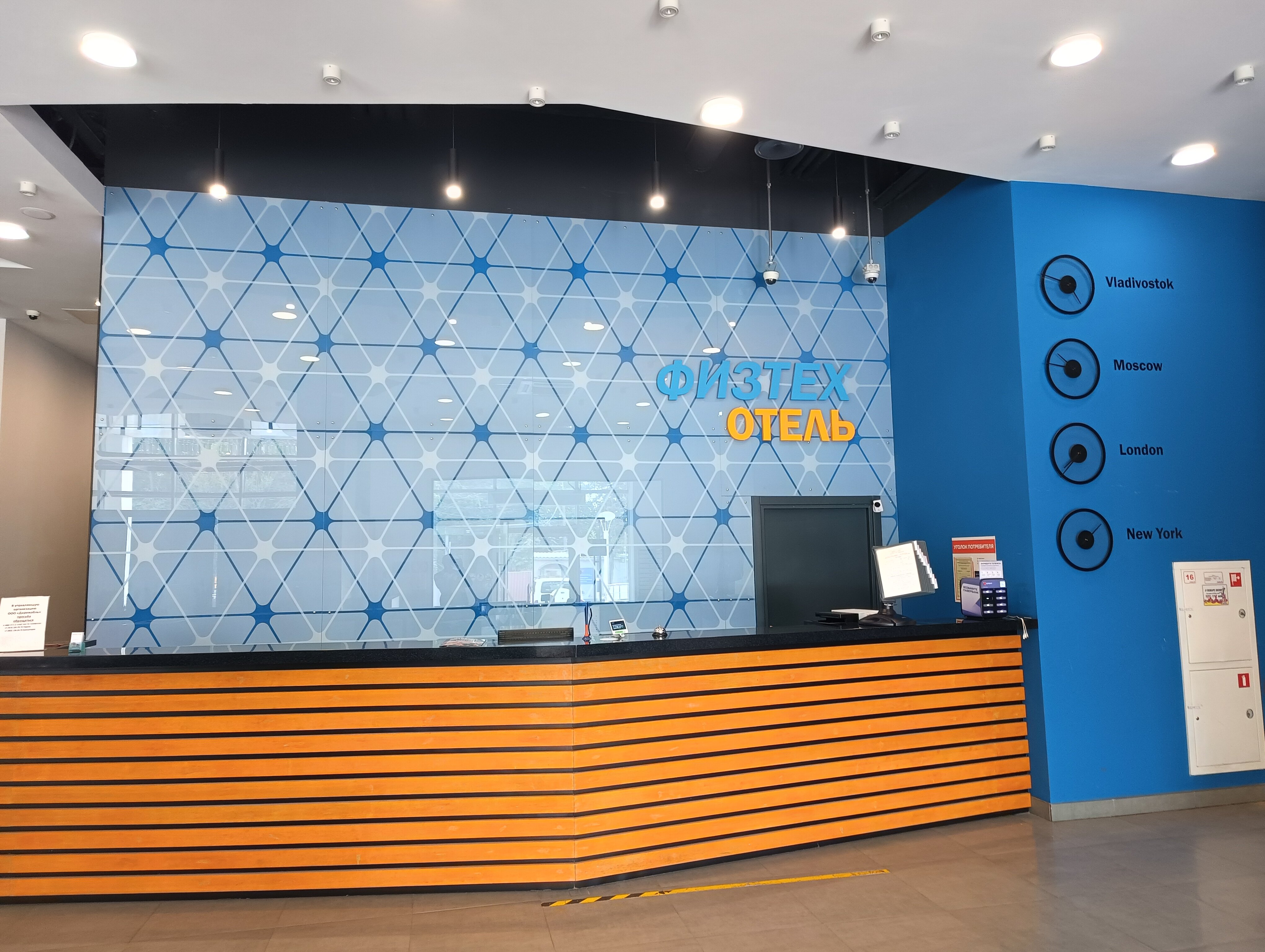 Фото Физтех. Отель