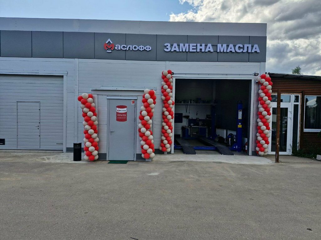 Autocosmetics, auto chemical goods Masloff, Moscow and Moscow Oblast, photo