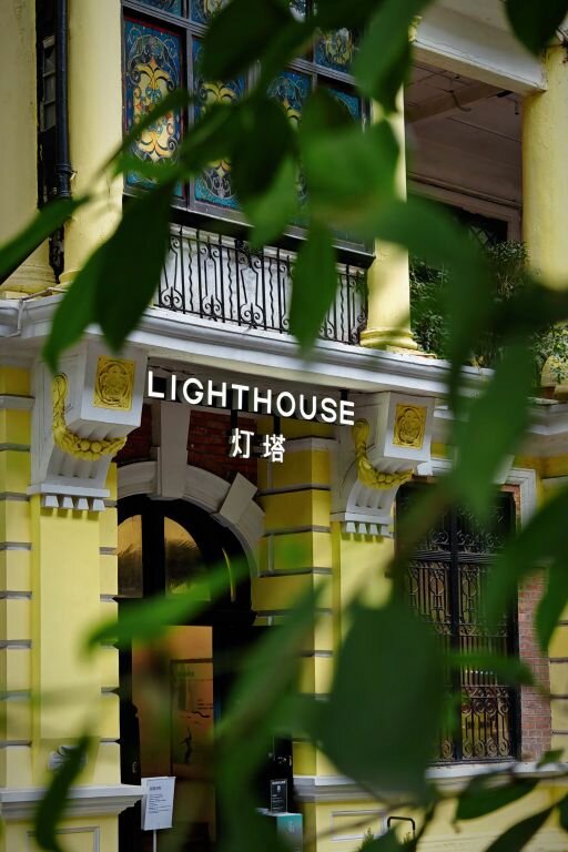 Museum LIGHTHOUSE灯塔, Guangzhou, photo