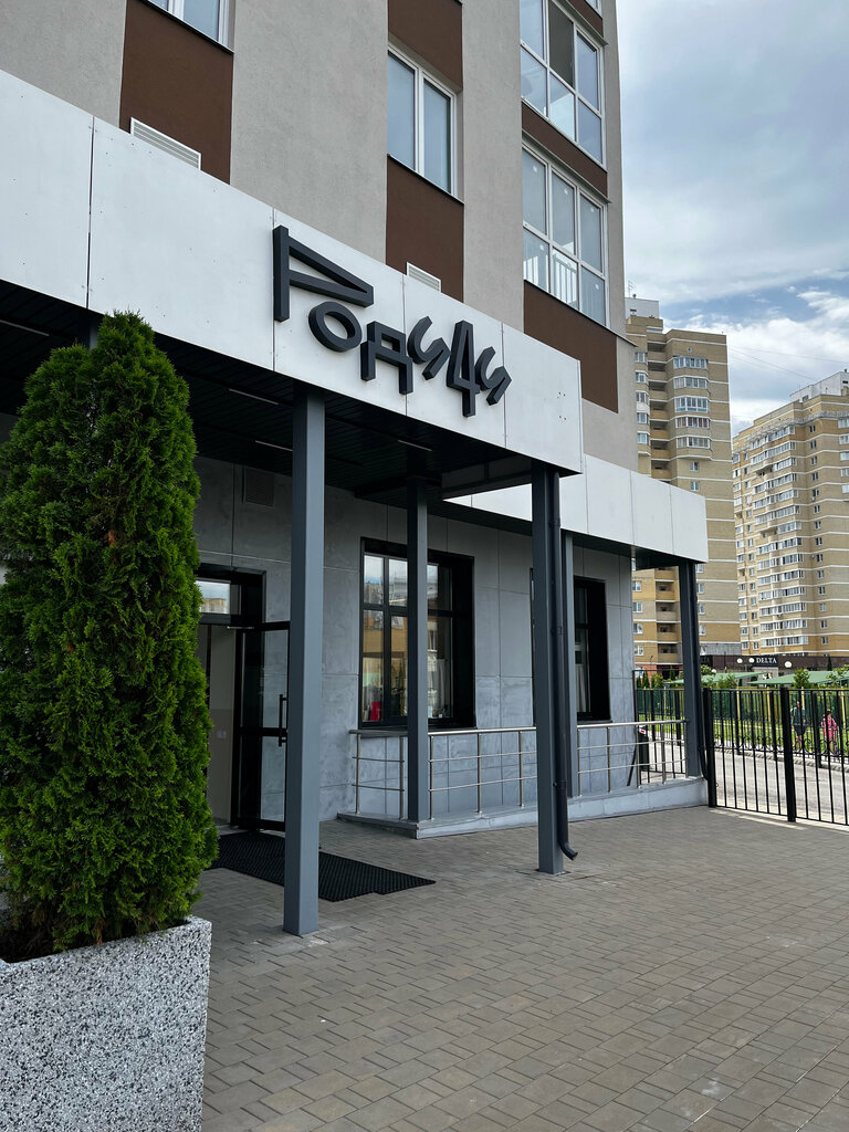 Cafe Родичи рядом, Bryansk, photo