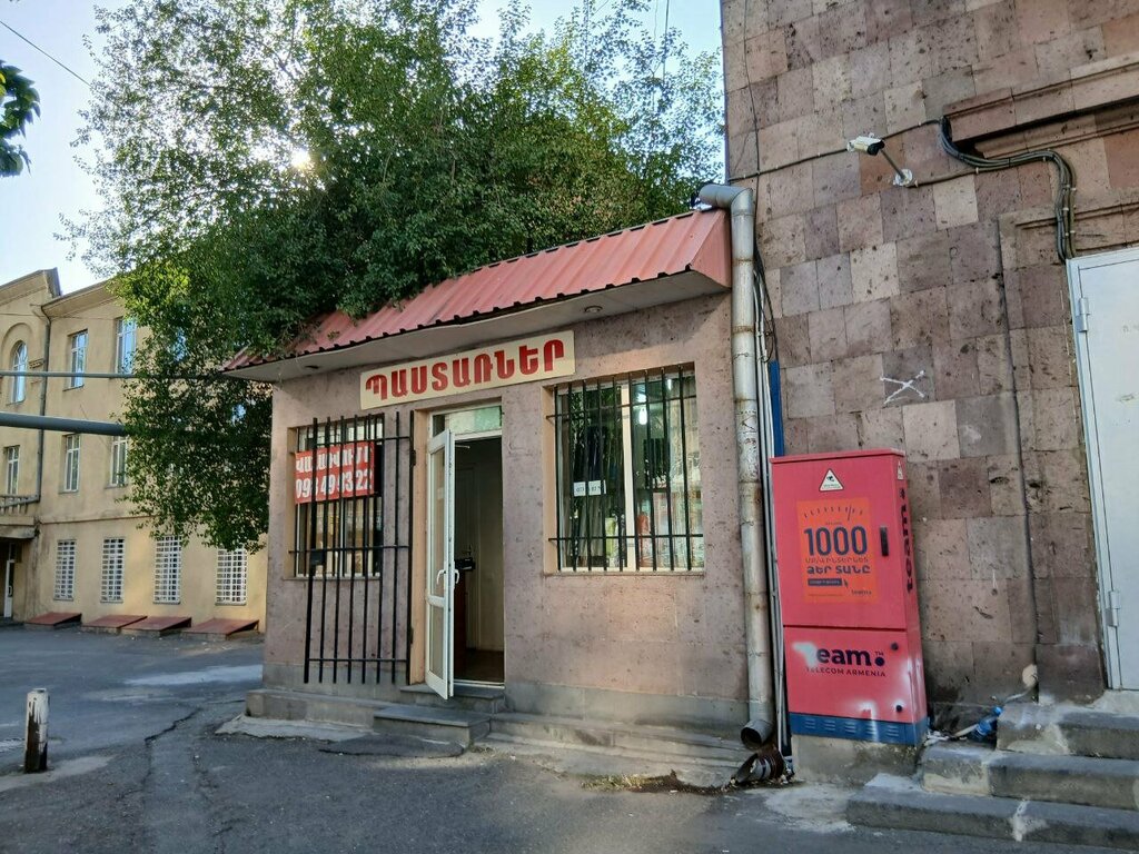 Wallpaper store Evropakan Pastarner, Yerevan, photo