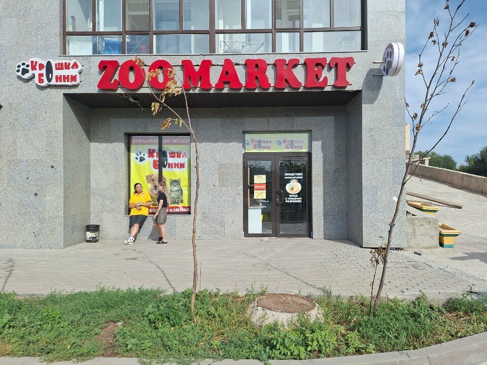 Pet shop Kroshka Bonni, Astana, photo
