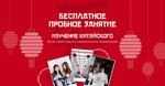 Школа китайского языка Pekinai (Narvskaya ulitsa, 1), further education