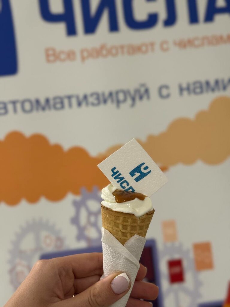 Software companies Числа, Voronezh, photo