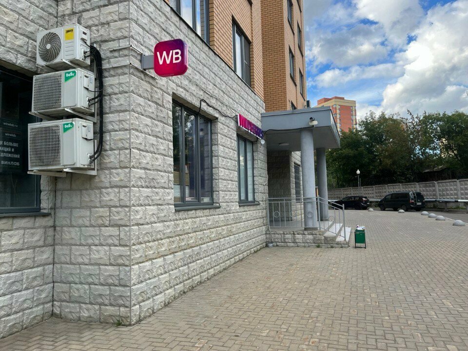 Point of delivery Wildberries, Reutov, photo