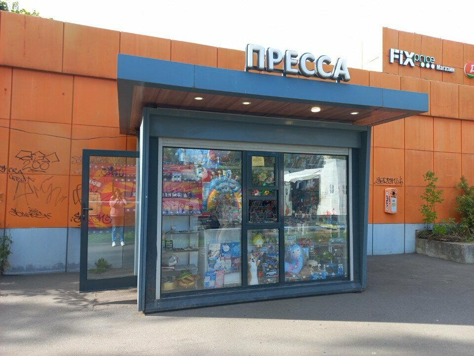 Newsagents Пресса, Sosnoviy Bor, photo