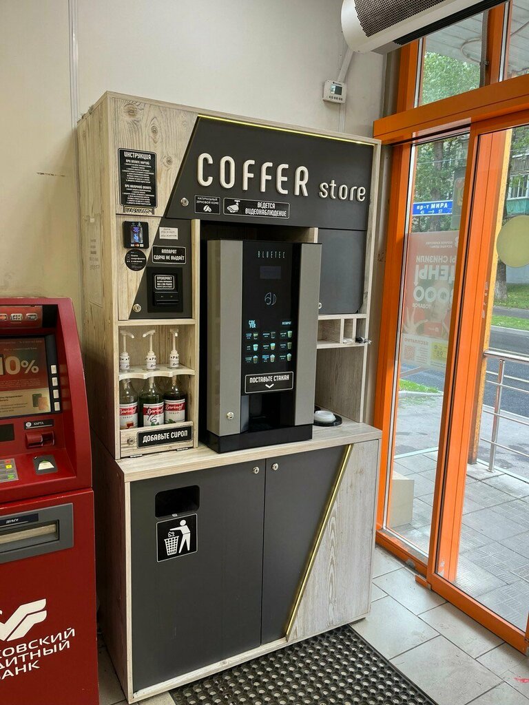 Coffee machine Кофе с собой, Reutov, photo