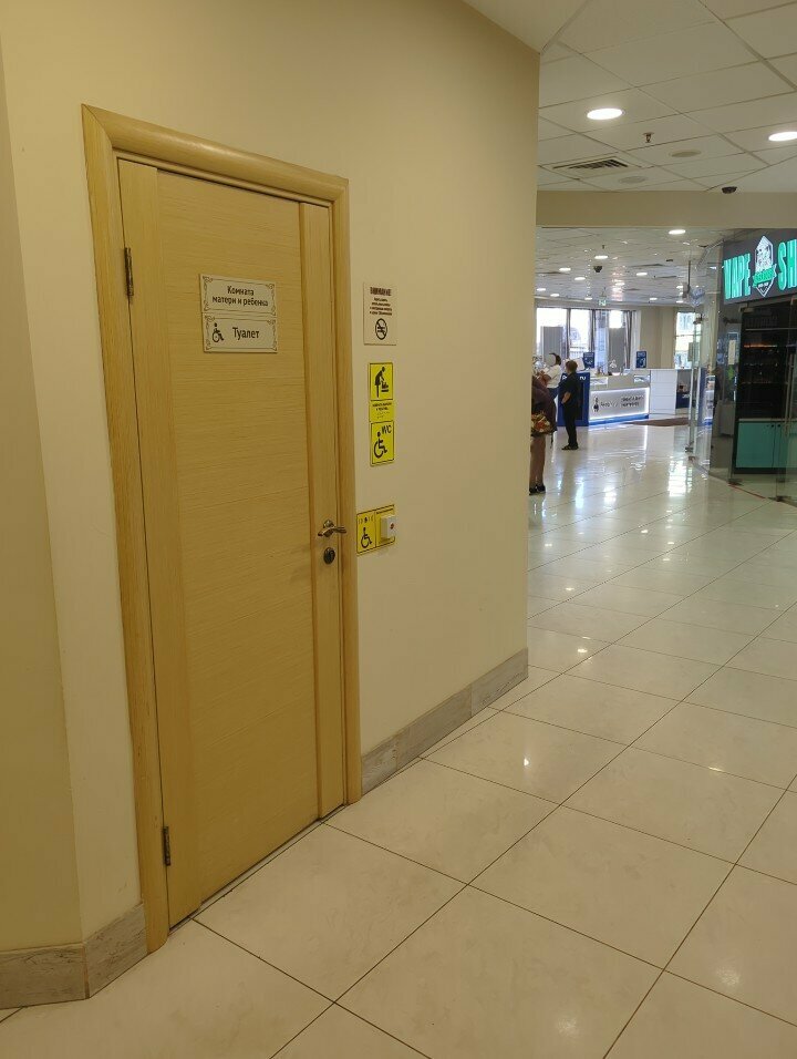 Toilet Туалет для инвалидов, Kazan, photo