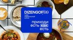 Dizengof/99 (ул. Шаболовка, 19), кафе в Москве