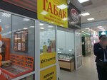 Империя табака (Malahova Street, 62), tobacco and smoking accessories shop