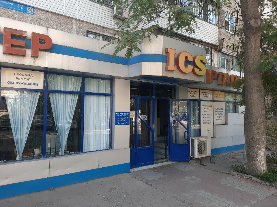 Computer repairs and services InterComService, Chimkent, photo