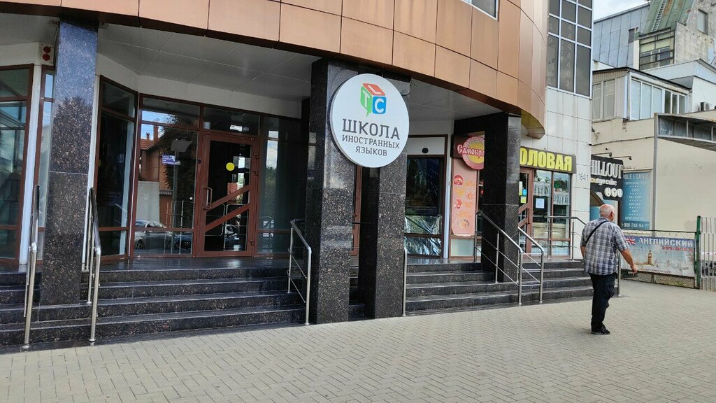 Foreign language courses Shkola inostrannykh yazykov Tlc, Krasnodar, photo
