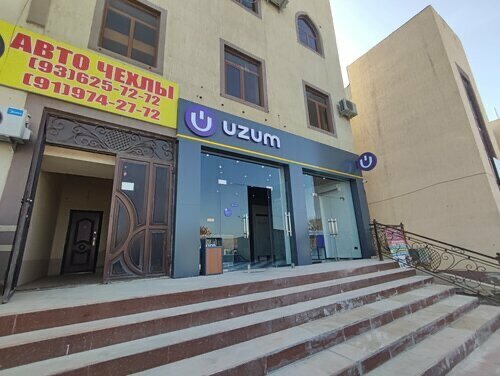 Пункт выдачи Uzum Market, Бухара, фото