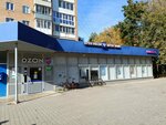 Otdeleniye pochtovoy svyazi Mytishchi 141001 (Mytischi, 1-ya Vokzalnaya ulitsa, 2), post office