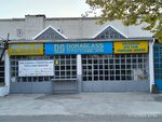 Doraglass Tekirdag Center Onen Auto Glass (Tekirdag, Suleymanpasa District, 100th Year Neighborhood, Kaportaci Street, 7/5), auto glass