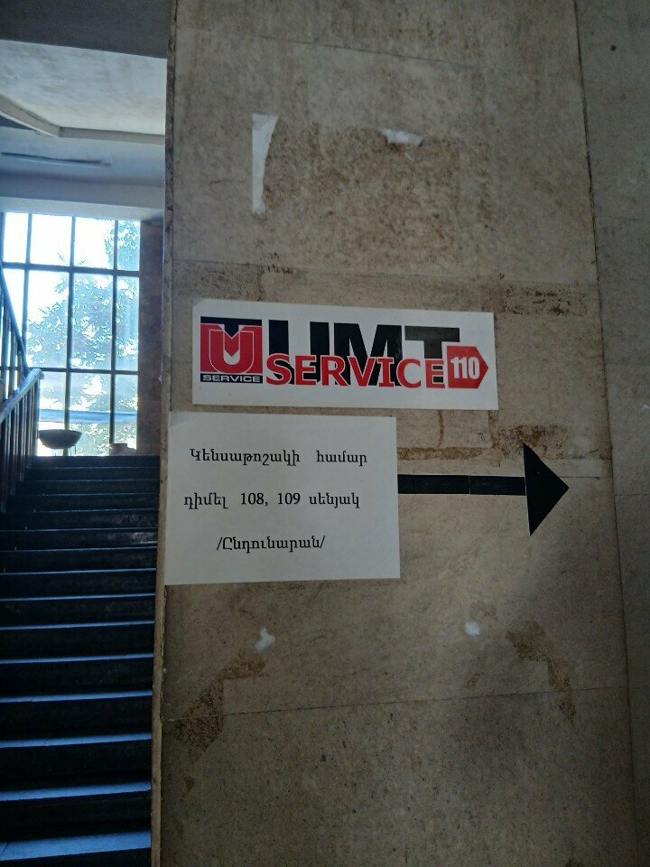 Computer repairs and services Umt service, Yerevan, photo