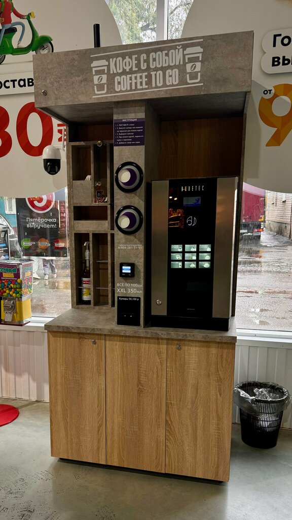 Coffee machine Кофе с собой, Dankov, photo