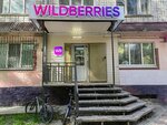 Wildberries (Proletarskaya Street, 69), point of delivery