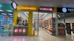 Снеки (Proletarskaya Street, 2), grocery