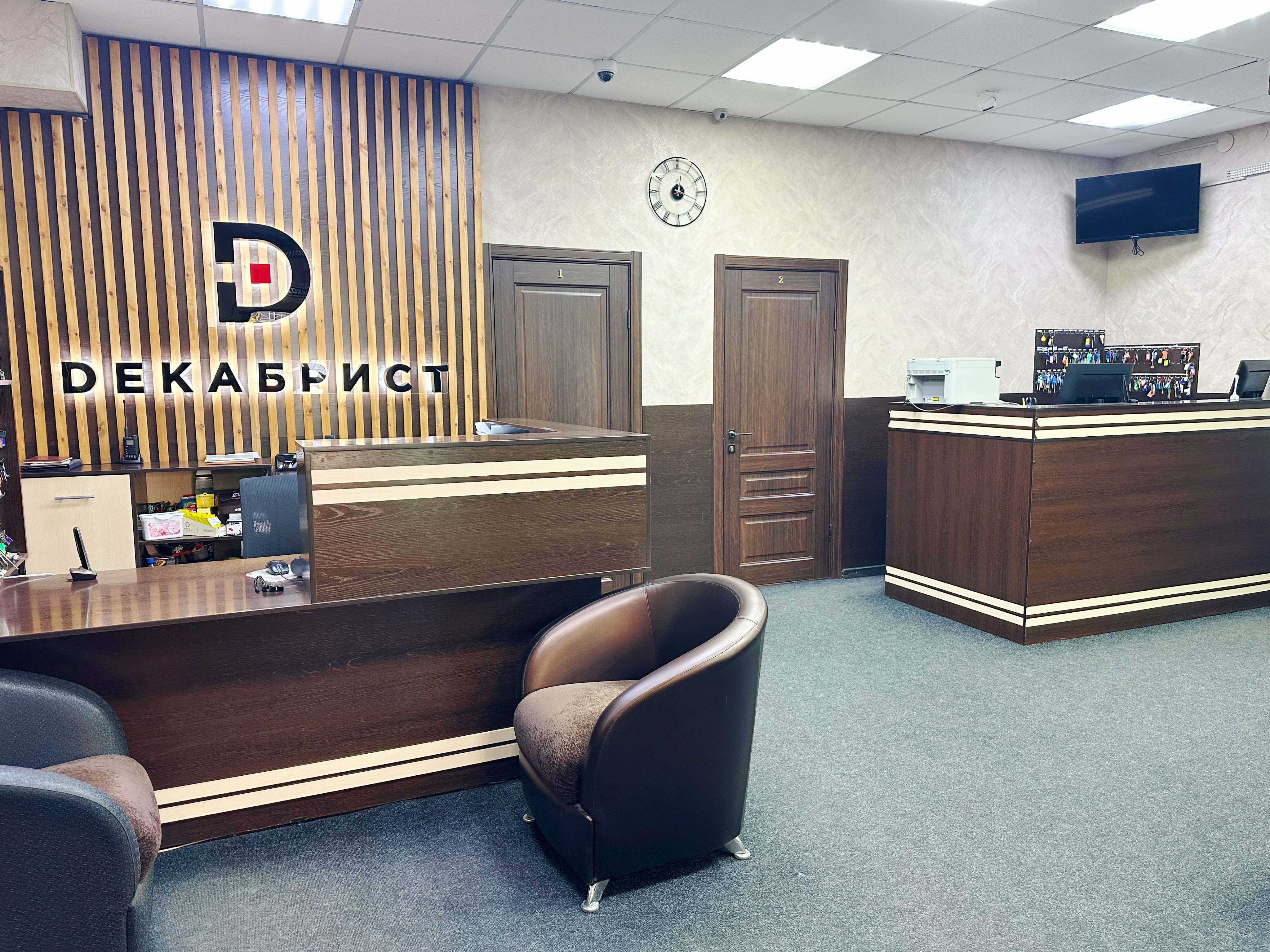 Фото Декабрист