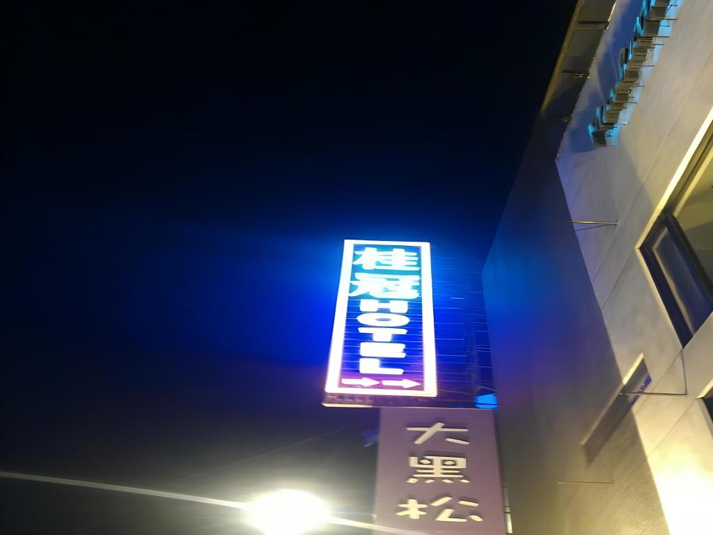 Фото Laurel Business Hotel