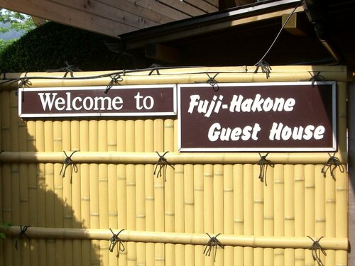 Внешний вид отеля Fuji-Hakone Guest House в Хаконе, фото 4