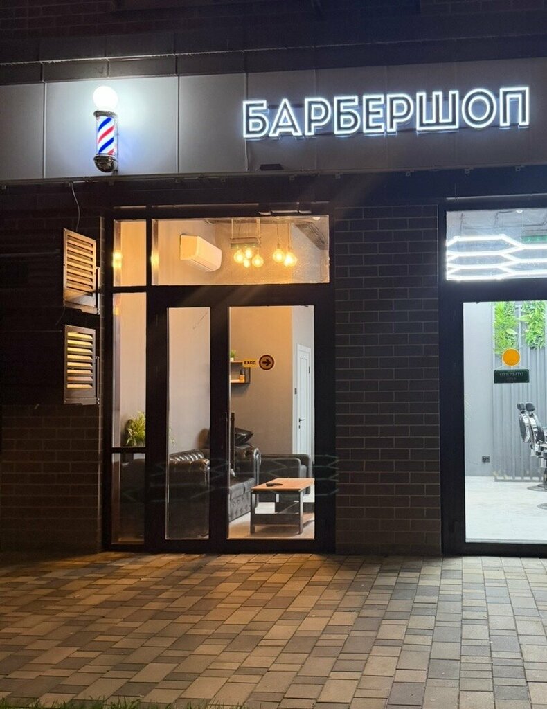 Barber shop Свой Вайб, Krasnodar, photo