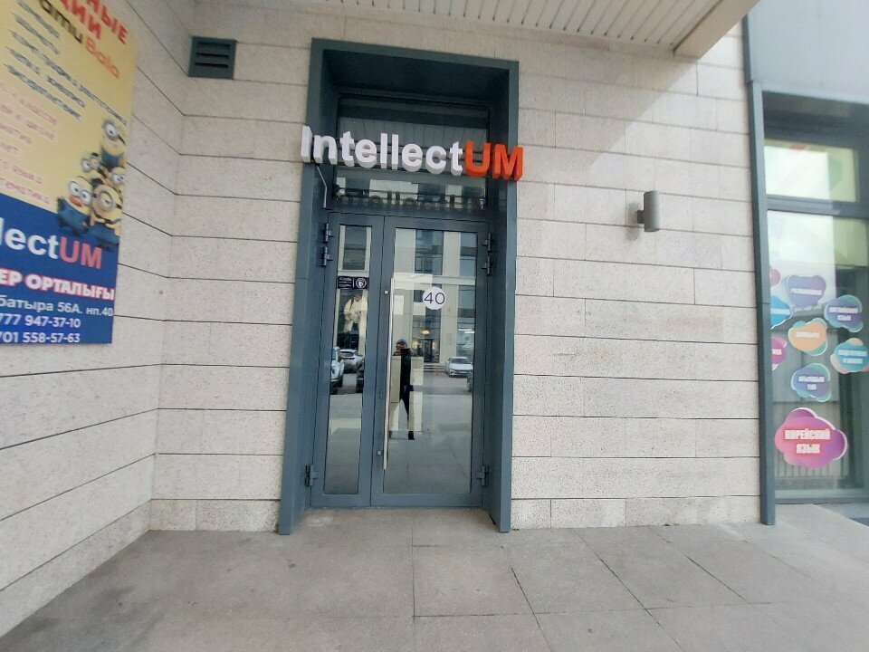 Further education Intellect Um, Astana, photo