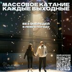 Platinum Arena (Dimitrova Street, 1/1А), sports center