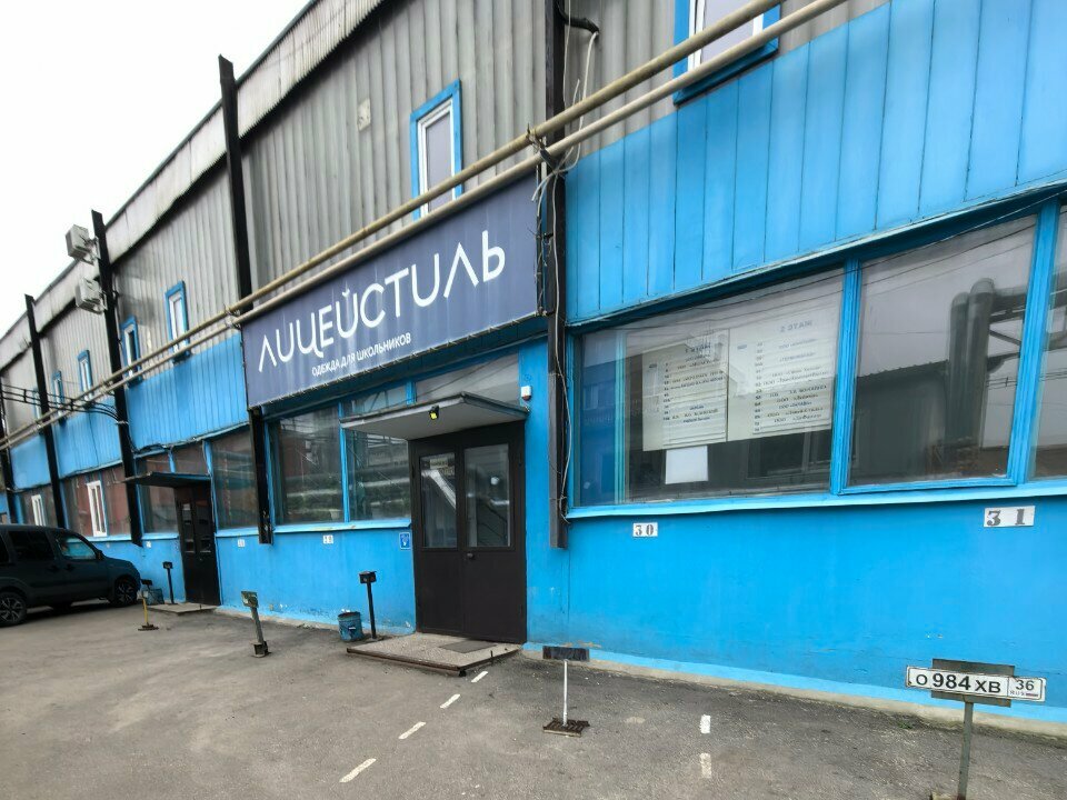 Medical equipment Дифарм, Voronezh, photo