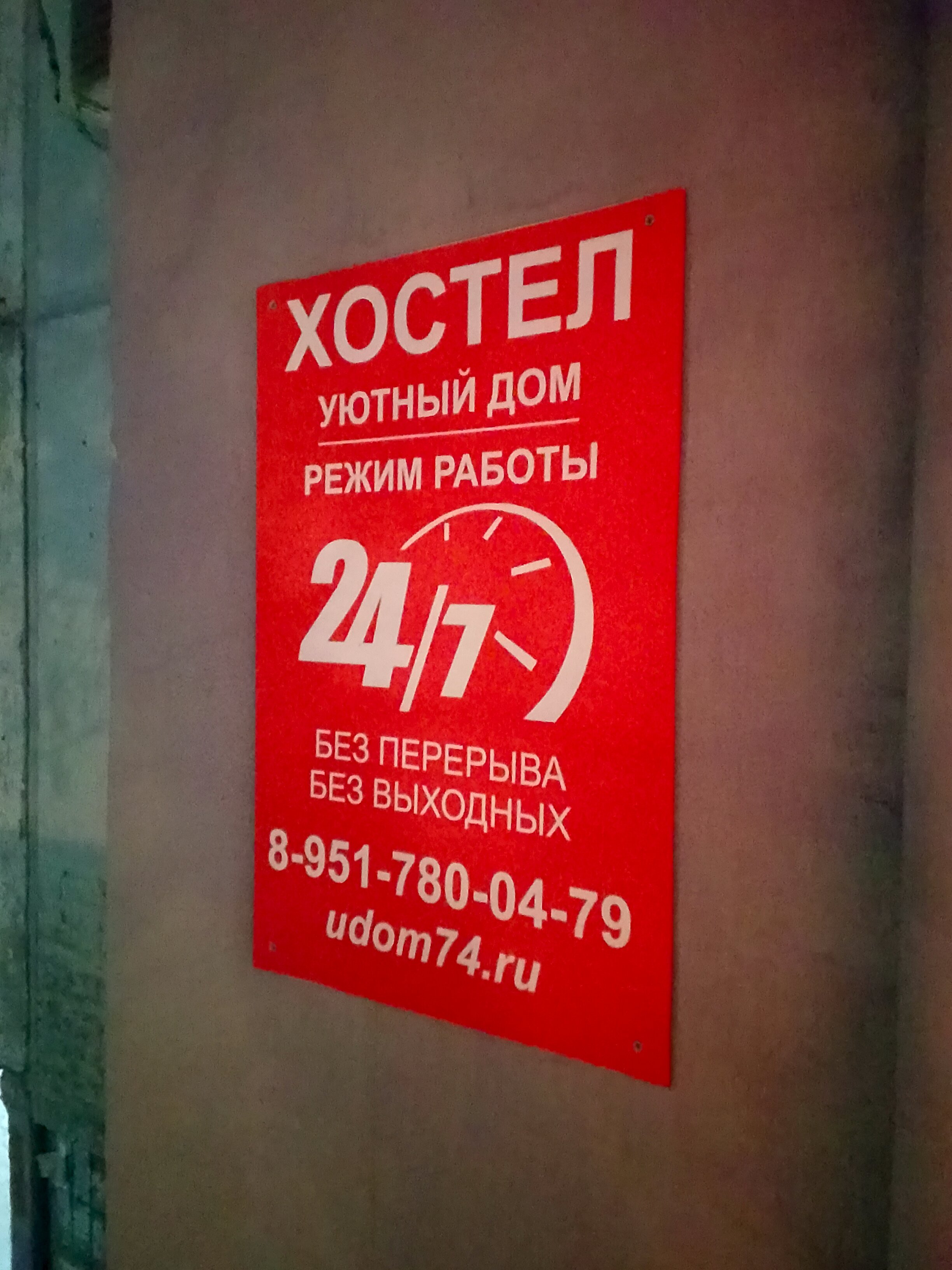 Фото Мини-отель Хороший хостел